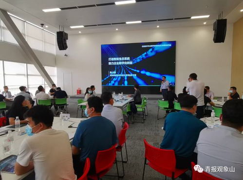 現(xiàn)場(chǎng)教學(xué) 技術(shù)中心主任共研數(shù)字化轉(zhuǎn)型難題